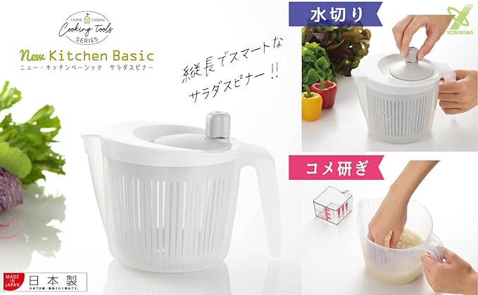 Yoshikawa New Kitchen Basic Salad Spinner SJ2966