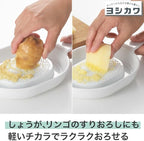Yoshikawa SJ3840 New Kitchen Basic Easy Grater (with saucer)