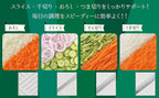 Yoshikawa SJ2955 New Kitchen Basic Daily Slicer