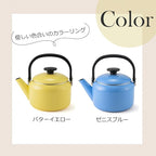 Fuji Horo NA-2.0K.BY Kettle, 0.6 gal (2.0 L), Butter Yellow, Induction Compatible, Natural Series