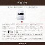 siroca Electric Pressure Cooker (4L) SP-4D151WH (WHITE)【Japan Domestic genuine products】【Ships from JAPAN】