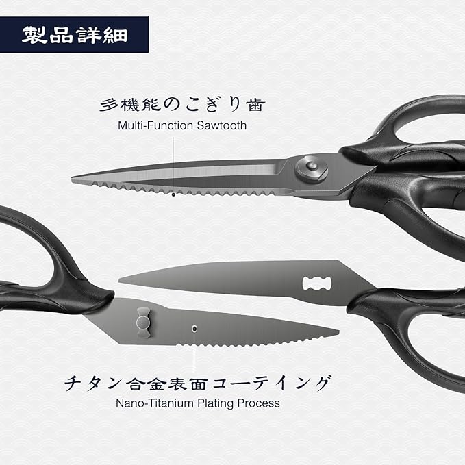SHAN ZU 8.4" Titanium Heavy Duty Kitchen Scissors - Japanese 5Cr15MoV Stainless Steel Shears, All Purpose Detachable Shears for Meat/Herbs/Poultry, Dishwasher Safe, Gift Box Included (Black)