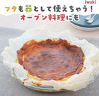 Iwaki B683 Heat Resistant Glass Gratin Dish, Casserole 9.4 x 7.9 x 3.9 inches (24 x 20 x 10 cm), 0.4 gal (1.5 L)