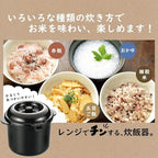 Home & Appliances Rice Cocker Only for Microwave Oven 2-cup Chibikuro-kun Model: